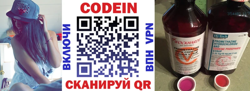 Кодеиновый сироп Lean напиток Lean (лин)  кракен сайт  сайты даркнета какой сайт  Сунжа 