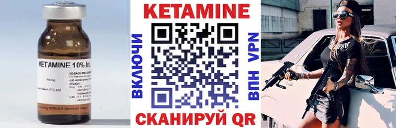 как найти   Сунжа  Кетамин ketamine 