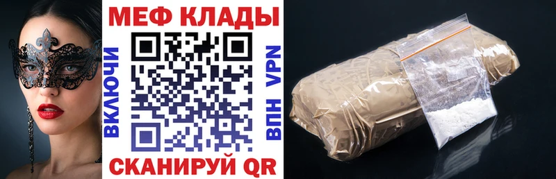 Мефедрон мука  что такое   Сунжа 